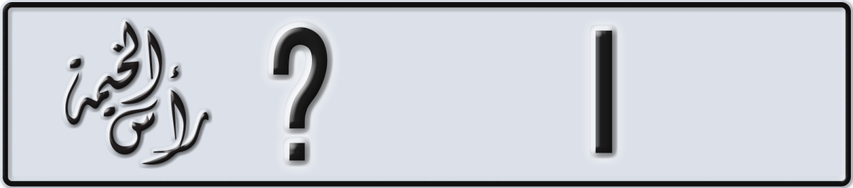 ras al khaimah License Plate Number 1 Code _