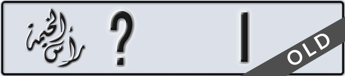 ras al khaimah License Plate Number 1 Code _