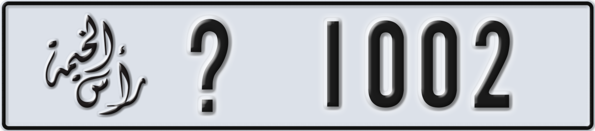 ras al khaimah License Plate Number 1002 Code _