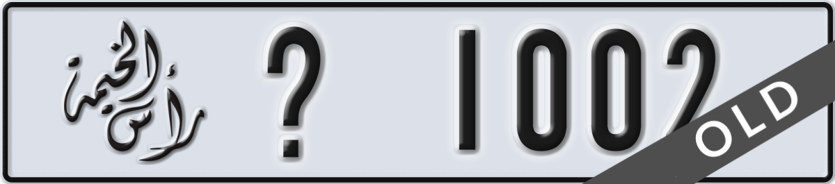 ras al khaimah License Plate Number 1002 Code _