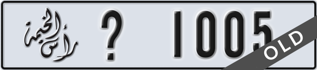 ras al khaimah License Plate Number 1005 Code _