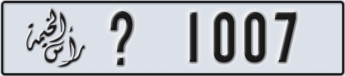 ras al khaimah License Plate Number 1007 Code _