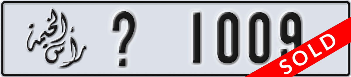 ras al khaimah License Plate Number 1009 Code _