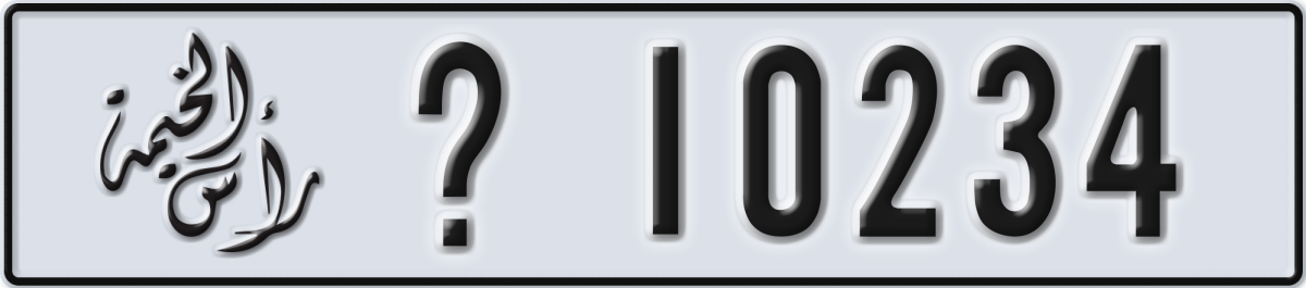 ras al khaimah License Plate Number 10234 Code _