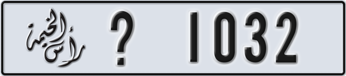 ras al khaimah License Plate Number 1111 Code _