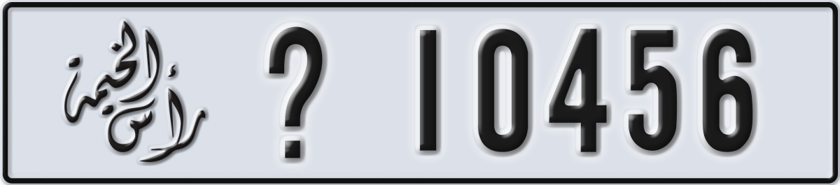 ras al khaimah License Plate Number 10456 Code _