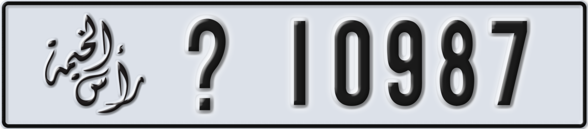 ras al khaimah License Plate Number 10987 Code _