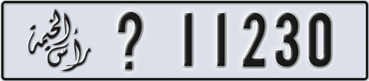 ras al khaimah License Plate Number 11230 Code _