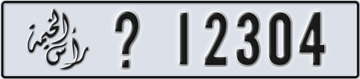 ras al khaimah License Plate Number 12304 Code _