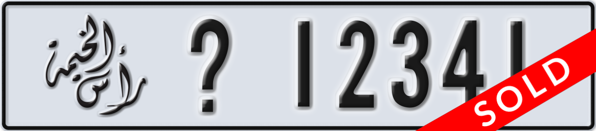 ras al khaimah License Plate Number 12341 Code _