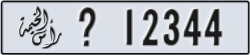 ras al khaimah - code - _ - number -12344