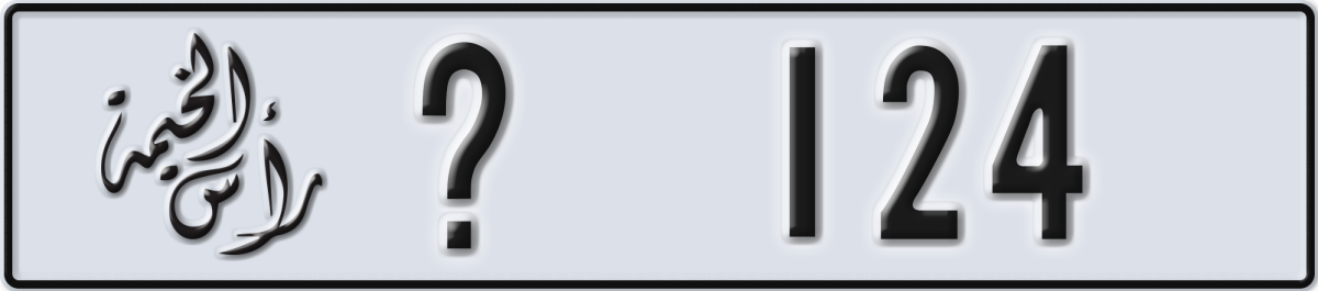 ras al khaimah License Plate Number 124 Code _