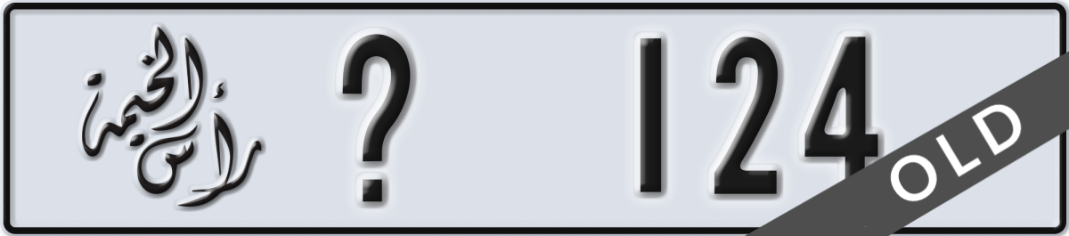 ras al khaimah License Plate Number 124 Code _