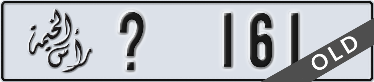 ras al khaimah License Plate Number 161 Code _