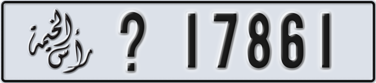 ras al khaimah License Plate Number 17861 Code _