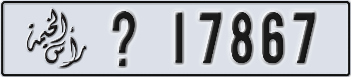 ras al khaimah License Plate Number 17867 Code _