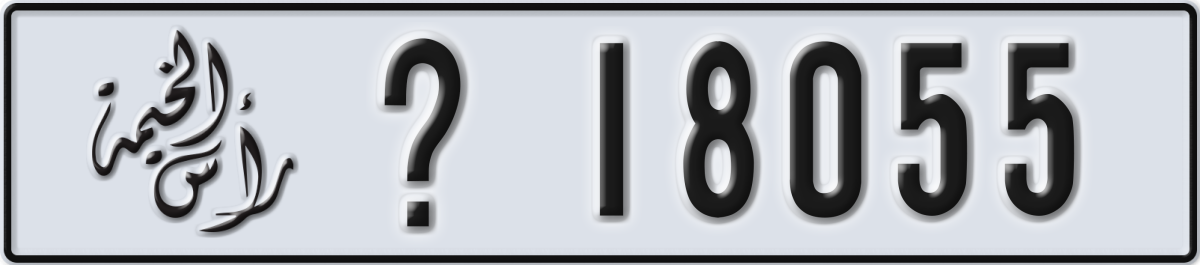 ras al khaimah License Plate Number 18055 Code _