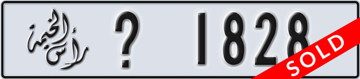 ras al khaimah License Plate Number 1828 Code _