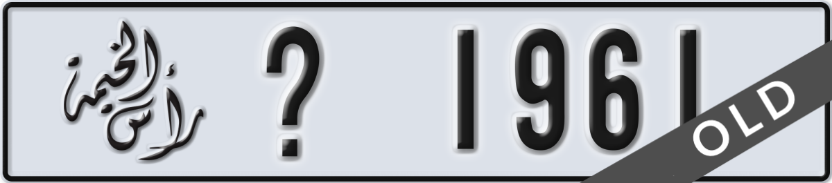 ras al khaimah License Plate Number 1961 Code _