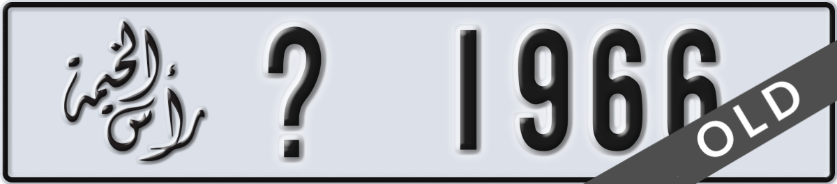 ras al khaimah License Plate Number 1966 Code _