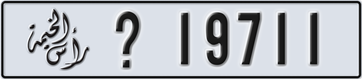 ras al khaimah License Plate Number 19711 Code _
