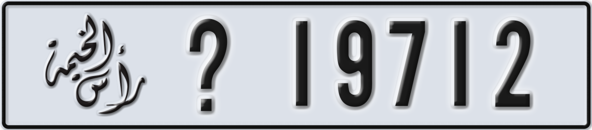ras al khaimah License Plate Number 19712 Code _