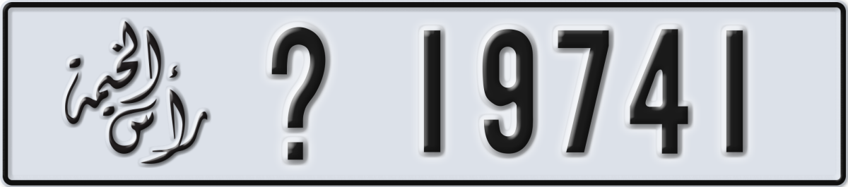 ras al khaimah License Plate Number 19741 Code _
