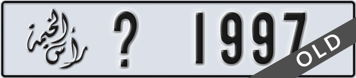 ras al khaimah License Plate Number 1997 Code _