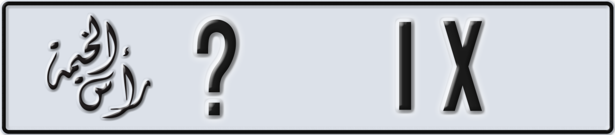 ras al khaimah License Plate Number 1X Code _