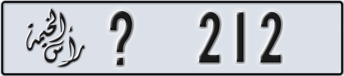 ras al khaimah License Plate Number 212 Code _