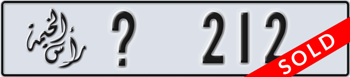 ras al khaimah License Plate Number 212 Code _