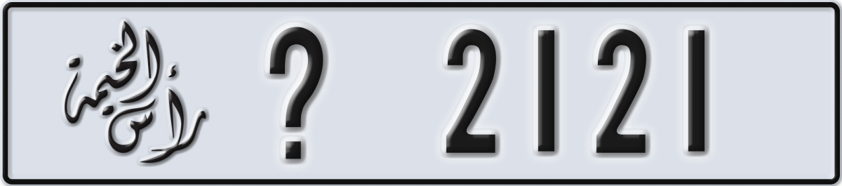ras al khaimah License Plate Number 2121 Code _
