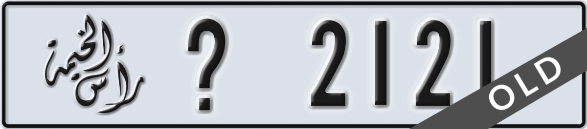 ras al khaimah License Plate Number 2121 Code _