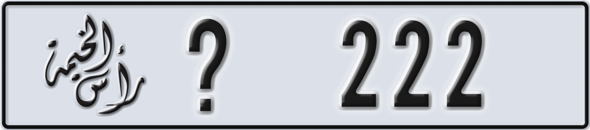 ras al khaimah License Plate Number 222 Code _