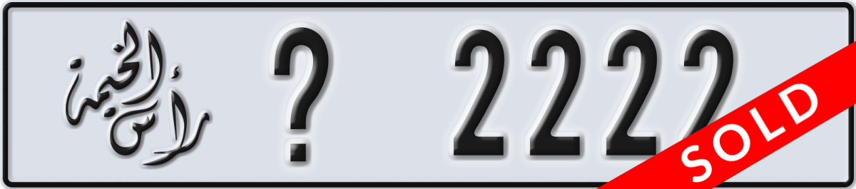 ras al khaimah License Plate Number 2222 Code _