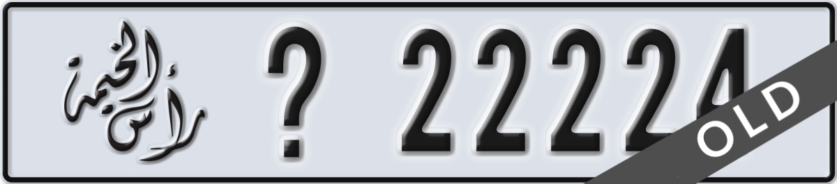 ras al khaimah License Plate Number 22224 Code _