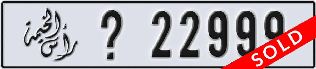 ras al khaimah License Plate Number 22999 Code _