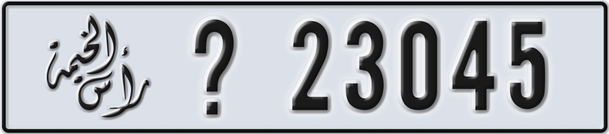 ras al khaimah License Plate Number 23045 Code _