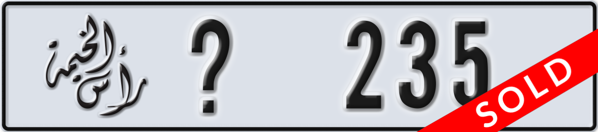 ras al khaimah License Plate Number 235 Code _