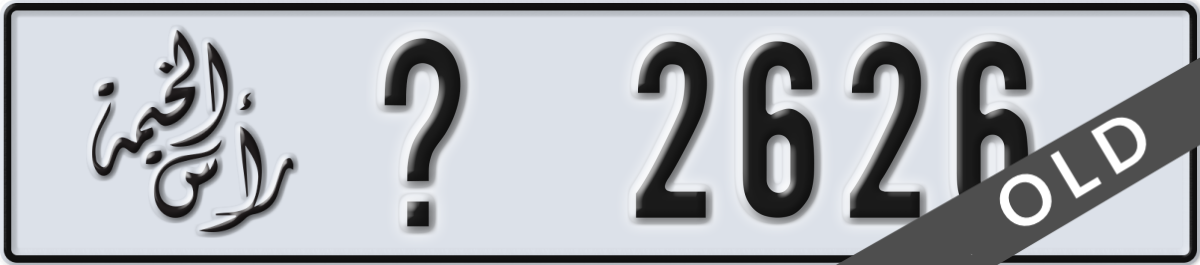 ras al khaimah License Plate Number 2626 Code _