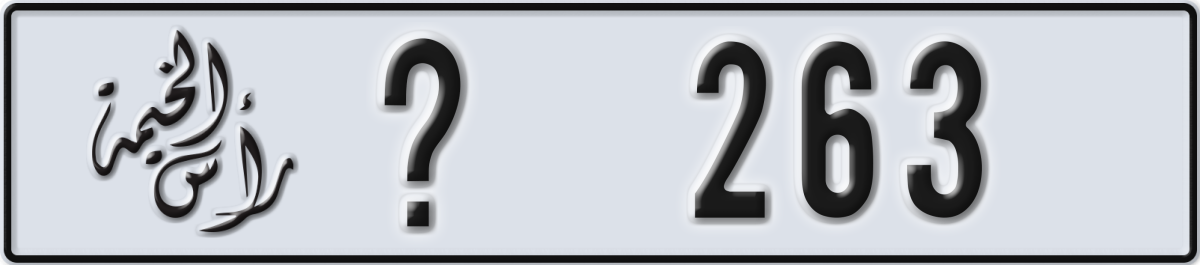 ras al khaimah License Plate Number 263 Code _