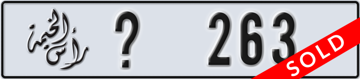 ras al khaimah License Plate Number 263 Code _