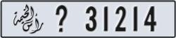 ras al khaimah - code - _ - number -31214