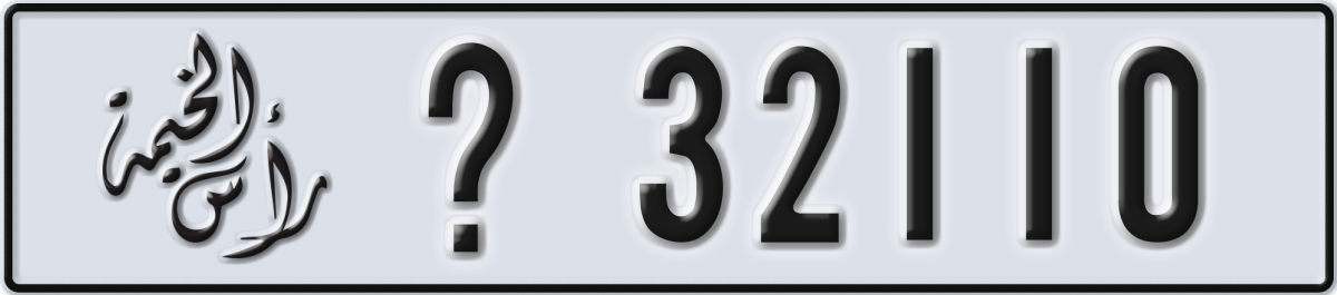 ras al khaimah License Plate Number 32110 Code _