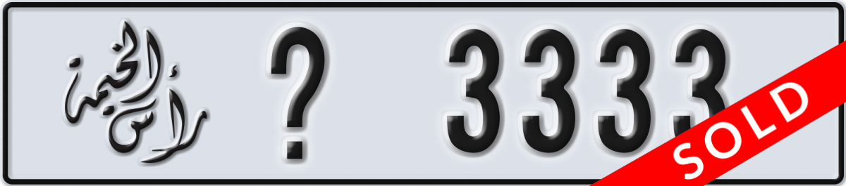 ras al khaimah License Plate Number 3333 Code _