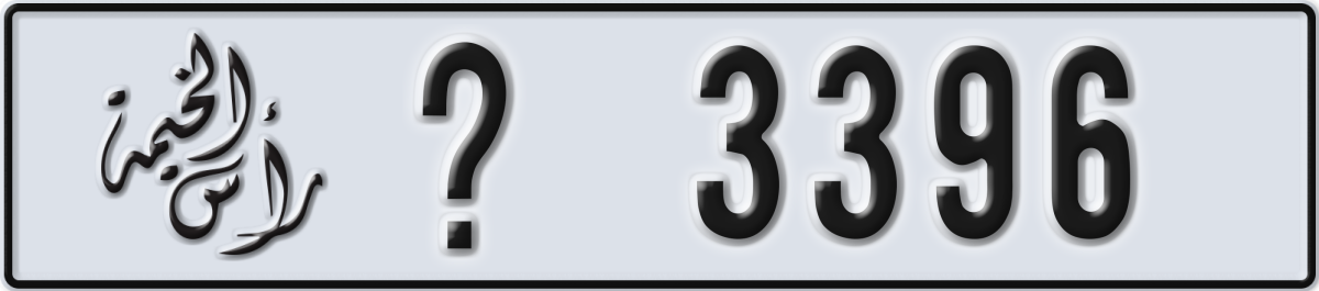 ras al khaimah License Plate Number 3396 Code _