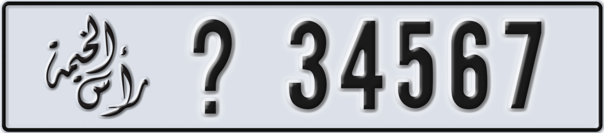 ras al khaimah License Plate Number 34567 Code _