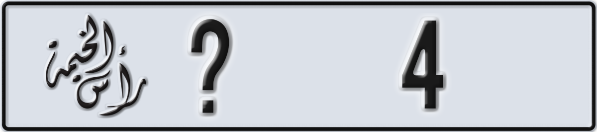 ras al khaimah License Plate Number 4 Code _