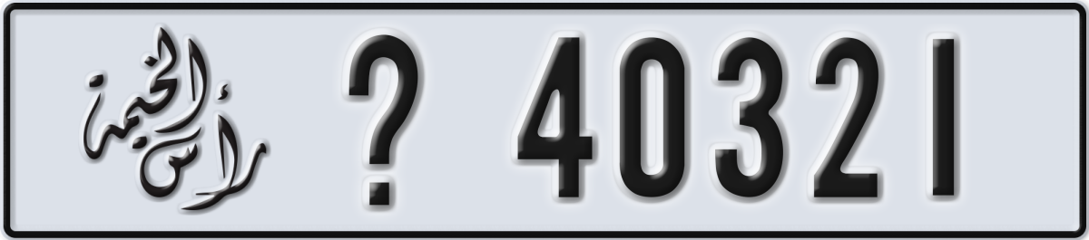 ras al khaimah License Plate Number 40321 Code _