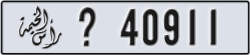 ras al khaimah - code - _ - number -40911